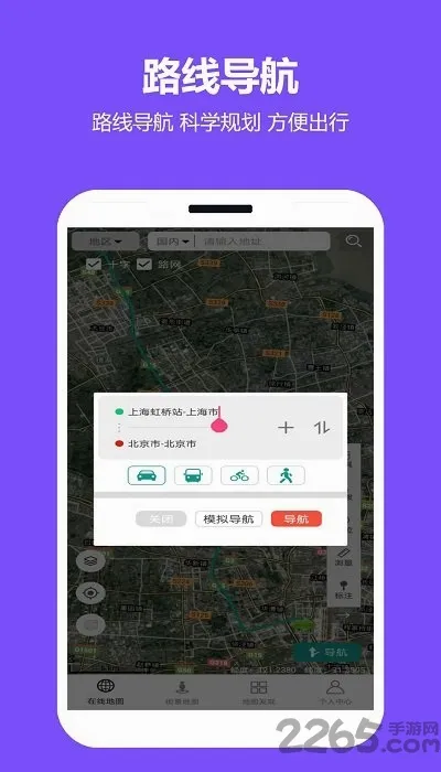天天看地图(地图导航软件)v2.0.3.5(4)