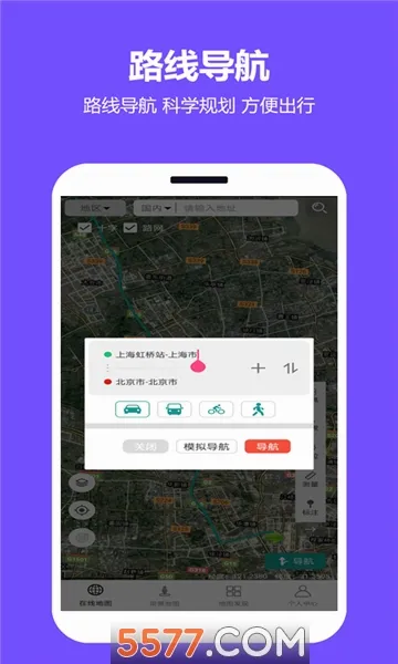 天天看地图(地图导航软件)v2.0.3.5(3)