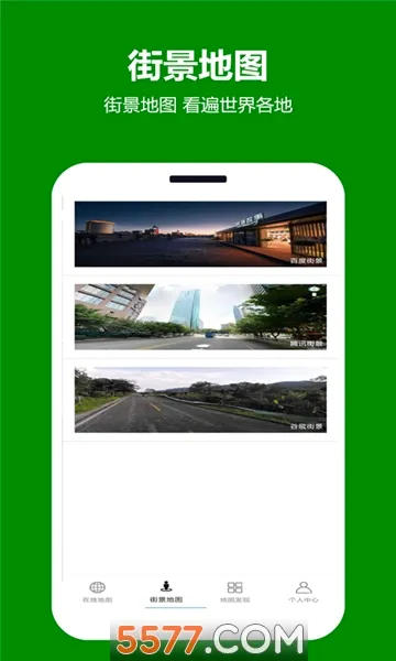 天天看地图(地图导航软件)v2.0.3.5(2)