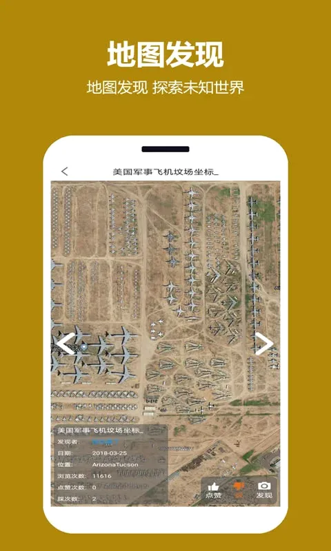 天天看地图(地图导航软件)