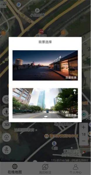 天天看地图(地图导航软件)