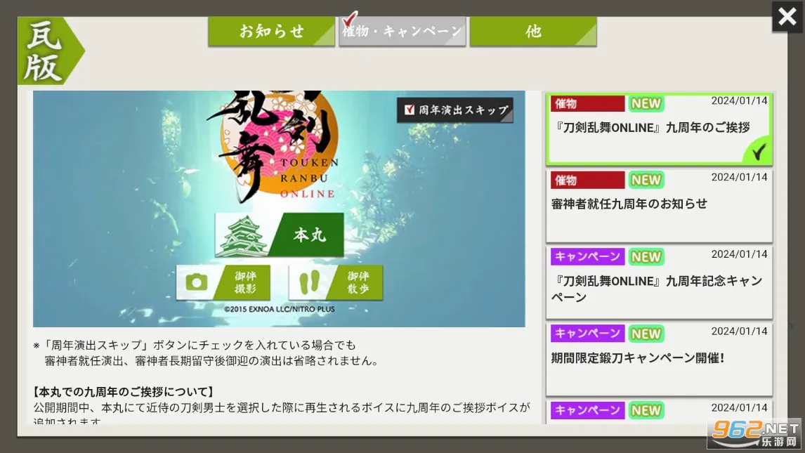 刀剑乱舞(刀剑拟人游戏)v2.0.42(1)