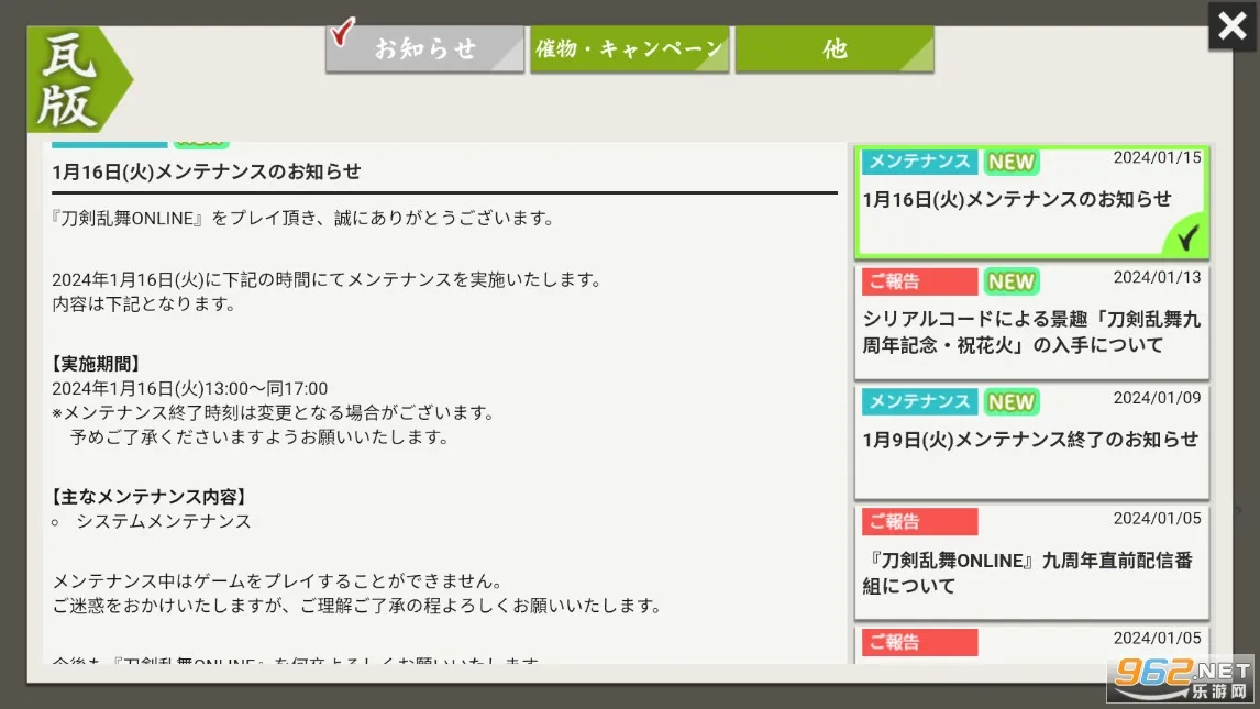 刀剑乱舞(刀剑拟人游戏)v2.0.42(2)