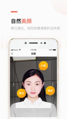 二寸证件照制作(证件照制作软件)v2.5.21(4)