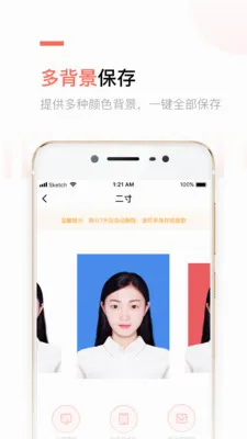 二寸证件照制作(证件照制作软件)v2.5.21(2)