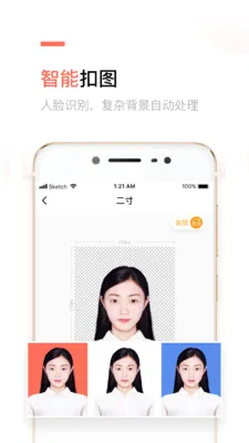 二寸证件照制作(证件照制作软件)v2.5.21(3)