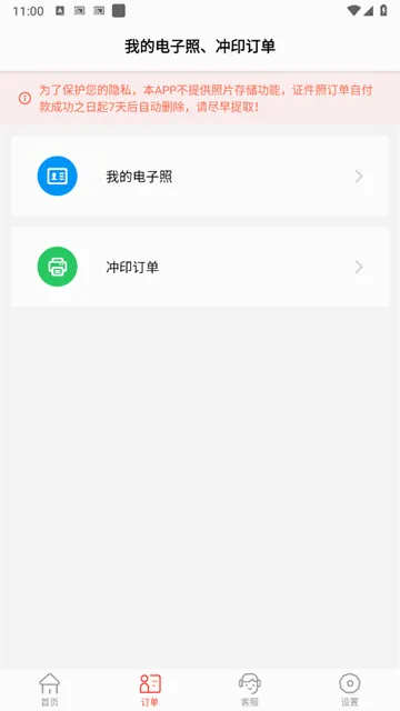 二寸证件照制作(证件照制作软件)