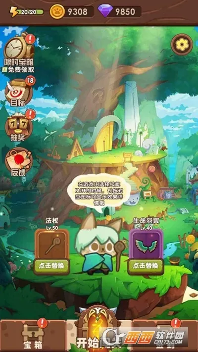 猫咪的冒险(猫咪冒险闯关游戏)v2.0.4(2)