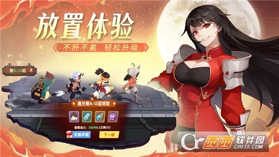 圣灵之境(回合制挂机手游)v1.0.0(1)