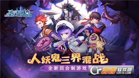 圣灵之境(回合制挂机手游)v1.0.0(3)