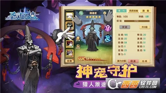 圣灵之境(回合制挂机手游)v1.0.0(4)
