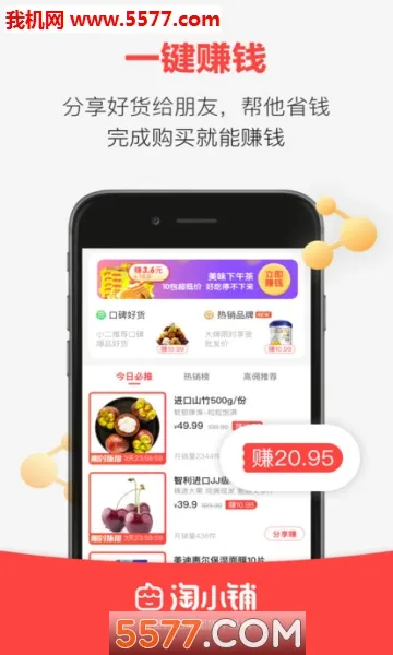 淘小铺(创业赚钱平台)v2.6.00(1)