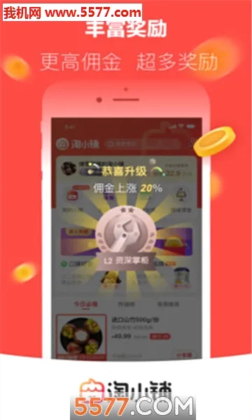 淘小铺(创业赚钱平台)v2.6.00(3)