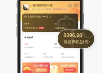淘小铺(创业赚钱平台)