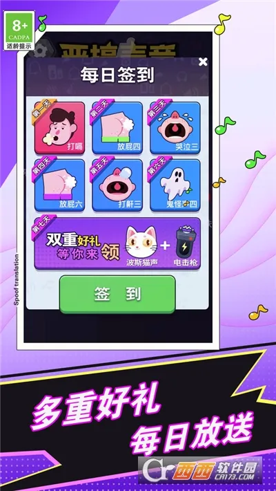 放屁模拟器(搞笑整蛊游戏)v1.21(2)