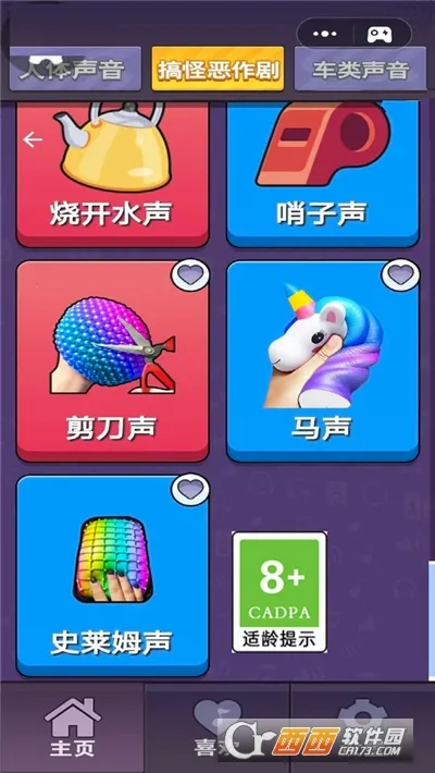 放屁模拟器(搞笑整蛊游戏)v1.21(4)
