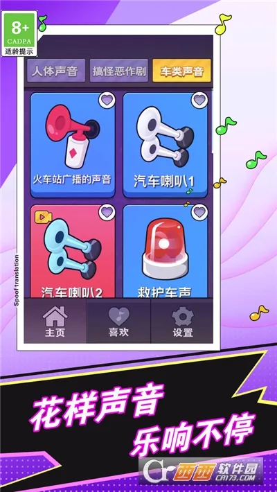 放屁模拟器(搞笑整蛊游戏)v1.21(3)