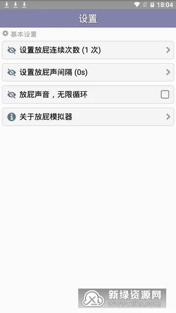 放屁模拟器(搞笑整蛊游戏)