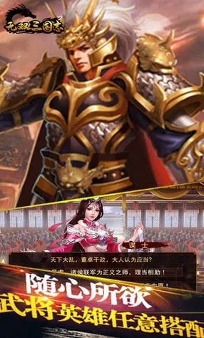 无双三国志(三国策略放置手游)v1.0.1(2)