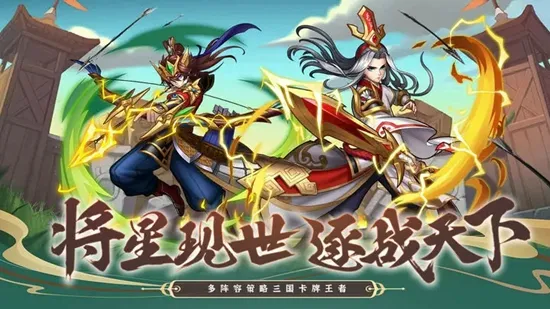 无双三国志(三国策略放置手游)
