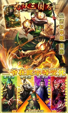 无双三国志(三国策略放置手游)v1.0.1(3)