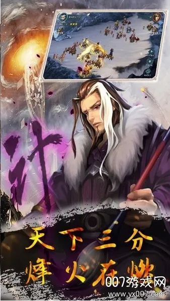 无双三国志(三国策略放置手游)