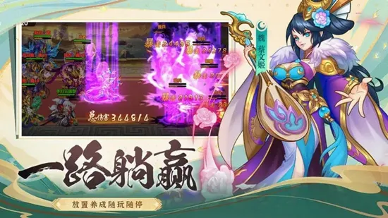 无双三国志(三国策略放置手游)
