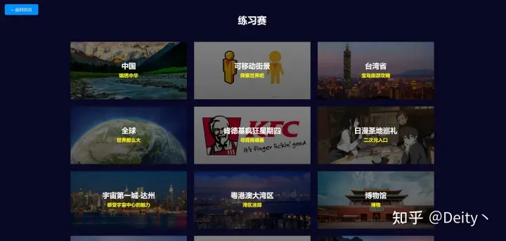 GeoGuessr最新手机版