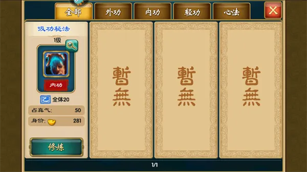武侠Q传最新手机版