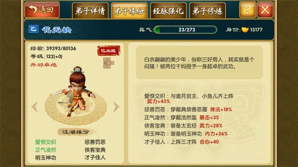 武侠Q传最新手机版