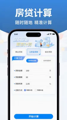 公积金查询提取助手(公积金计算工具)v1.0.4(2)