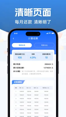 公积金查询提取助手(公积金计算工具)v1.0.4(4)
