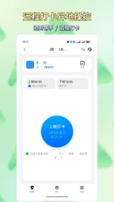 手机远程控制宝(亲友手机远程助手)v1.1.3(2)