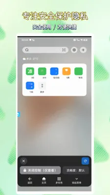 手机远程控制宝(亲友手机远程助手)v1.1.3(3)