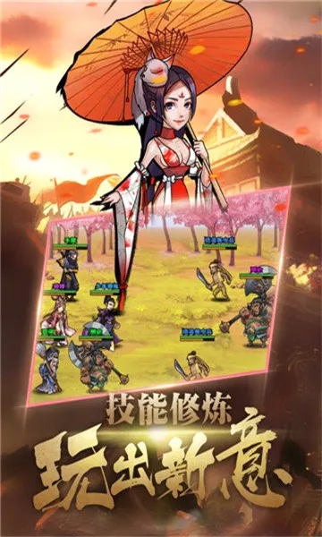 调教三国(三国卡牌手游)v109(1)