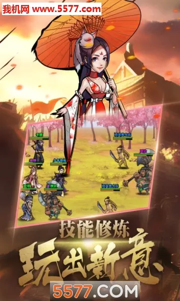 调教三国(三国卡牌手游)v109(3)
