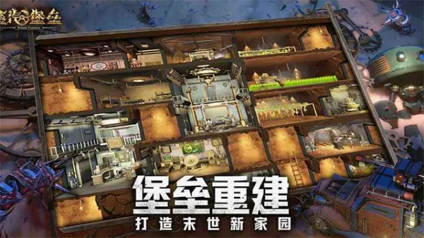 蒸汽堡垒最新手机版v1.1.13(1)
