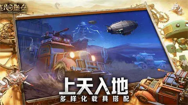 蒸汽堡垒最新手机版v1.1.13(2)