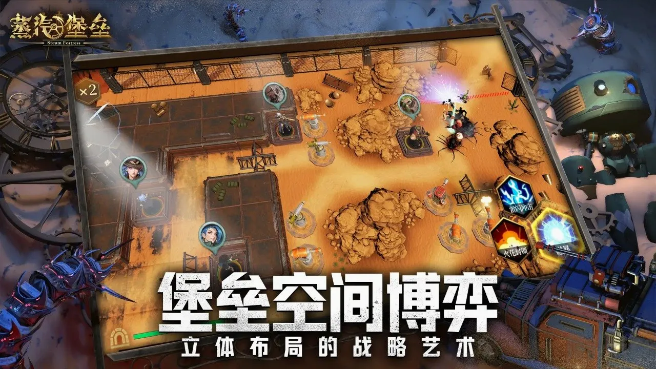 蒸汽堡垒最新手机版
