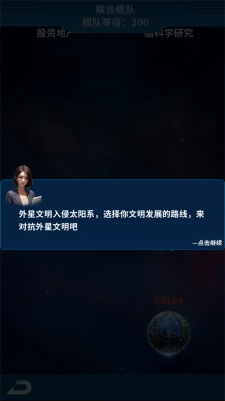 地球online最新安卓版v1.0.0(2)