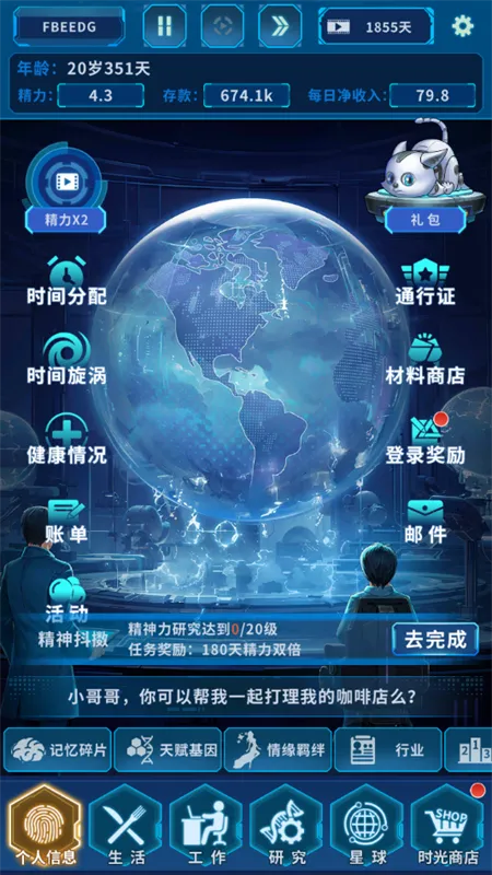 地球online最新安卓版v1.0.0(3)