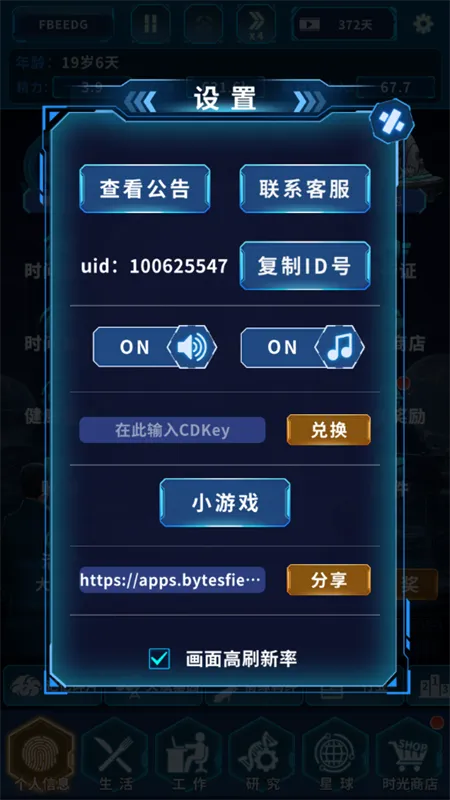 地球online最新安卓版v1.0.0(4)
