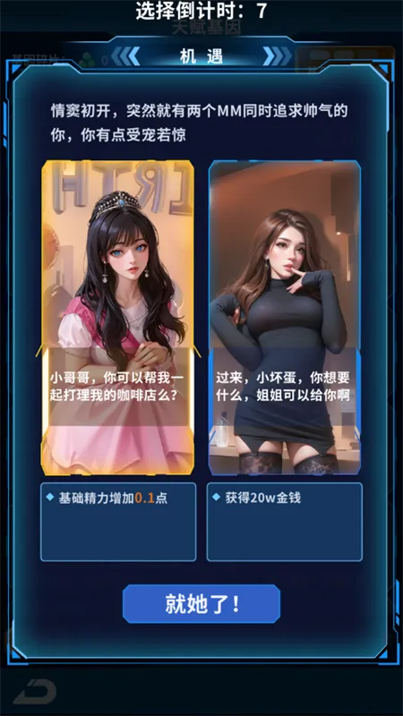 地球online最新安卓版