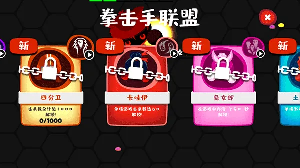 拳击大作战(拳击格斗游戏)