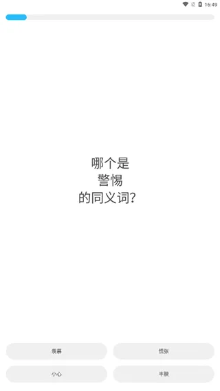 Peak最新手机版