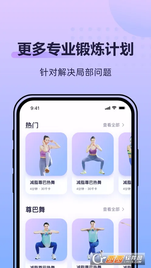 律动鼓点舞(舞蹈健身社交软件)v2.2.8(4)
