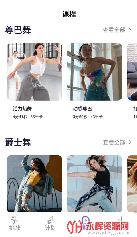 律动鼓点舞(舞蹈健身社交软件)