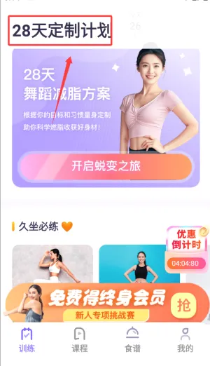 律动鼓点舞(舞蹈健身社交软件)