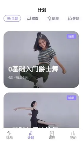 律动鼓点舞(舞蹈健身社交软件)