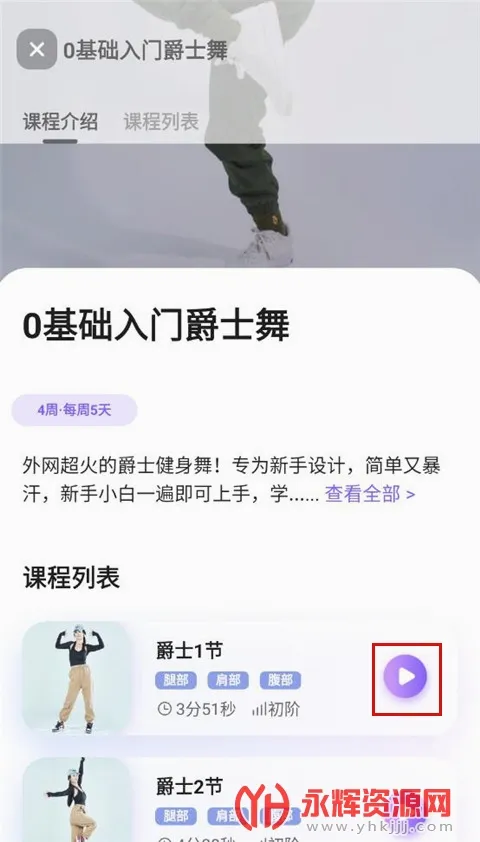 律动鼓点舞(舞蹈健身社交软件)